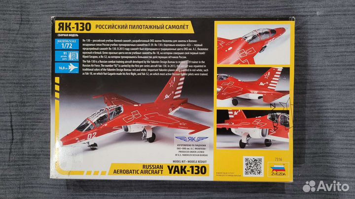 Сборная модель самолета Як-130 1/72