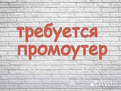 Промоутер