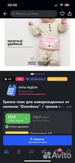 Грелка для новорожденных