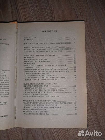 Книга Т.Аптулаева 