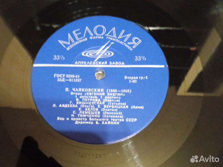 П.И.Чайковский Евгений Онегин,опера на 3 LP