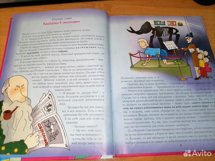 Книга для детей “Моя милая Людмила