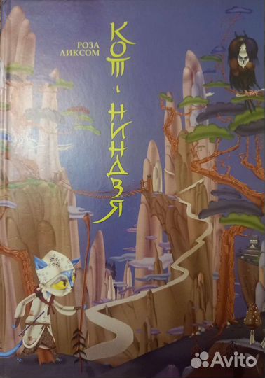 Книга для детей 