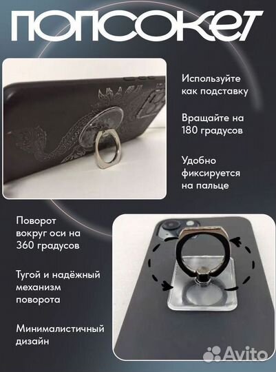 Обвес для телефона