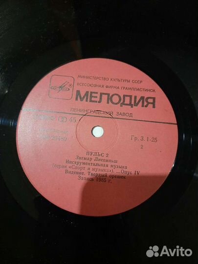 Виниловые пластинки иностранных исполнителей