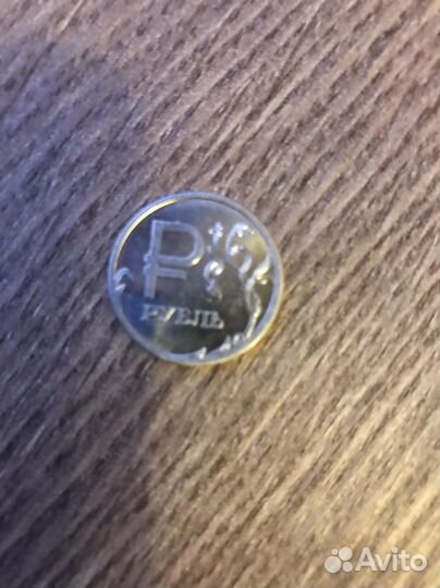 1 рубль 2014 с буквой р