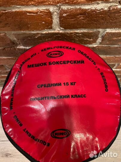 Груша боксерская 15 кг