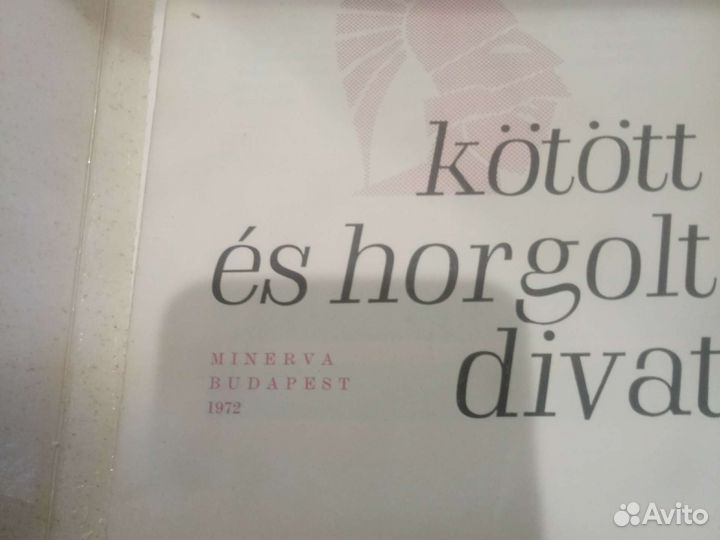 Раритет пакет журналов по вязанию