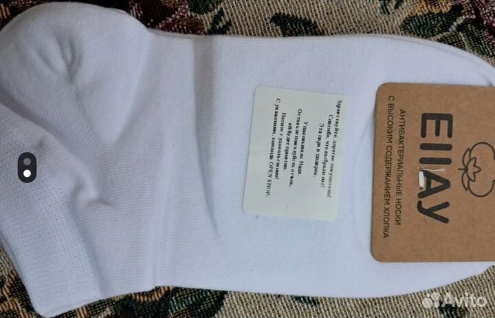 Носки белые