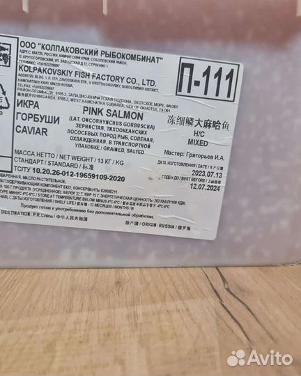 Красная икра горбуши