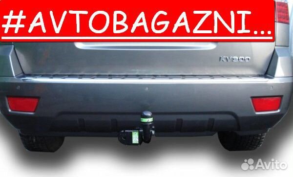 Фаркоп (тсу,прицепное) на Kia Mohave