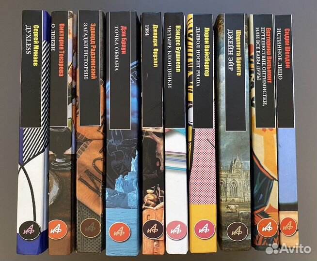 Коллекция мировой литературы Аиф