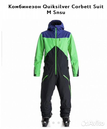 Сноубордический комбинезон мужской quiksilver