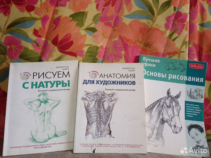 Книги по рисованию