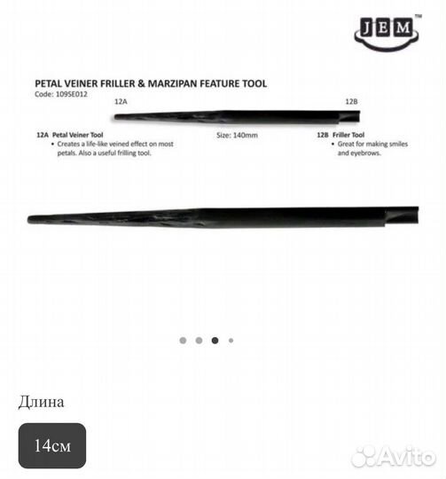 Текстурный стек для цветов veiner/friller JEM