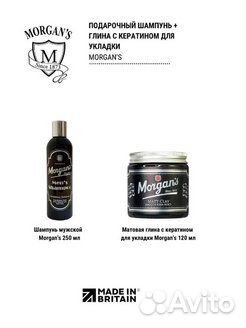 Подарочный набор шампунь + глина для укладки