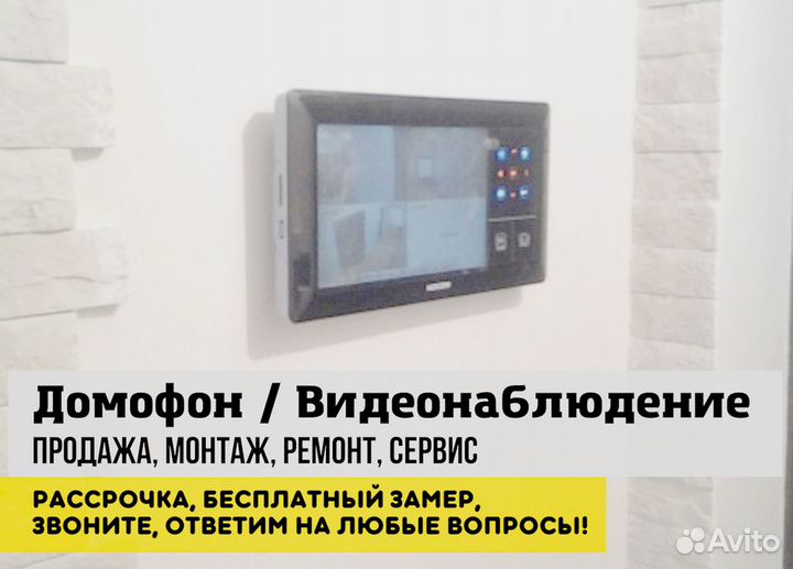 Комплект видеонаблюдения с рассрочкой