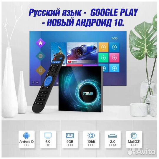 Смарт тв приставка T95 Android 10 4/32 гб