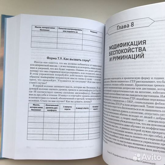 Книга психология