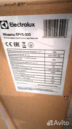 Приточно-вытяжная установка Electrolux Epvs 200