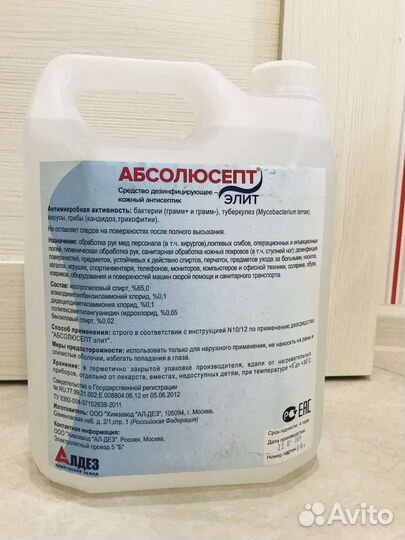 Антисептик для рук