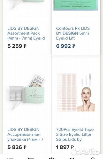 Полоски для век для глаз коррекция лифтинг