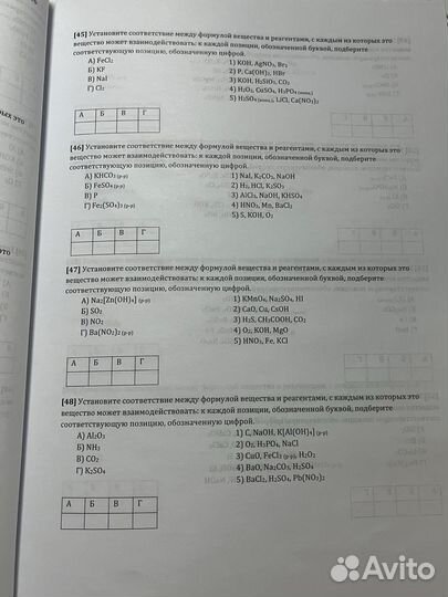 Книга по химии для ЕГЭ