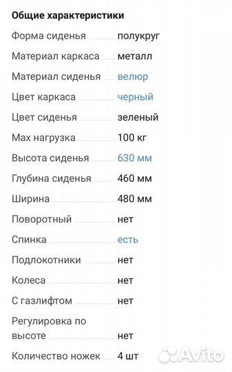 Новые полубарные стулья 2шт Woodville Новые