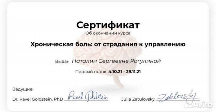 Коуч по работе с мышлением / Психолог (гештальт)