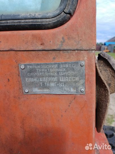 Трактор ХЗТСШ Т-16, 1988