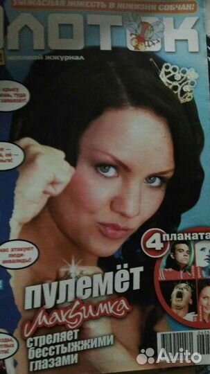 Коллекция Макsим,Максим