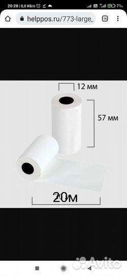 Чековая термо лента 57*d38*12
