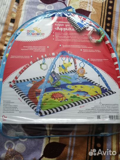 Развивающийся коврик