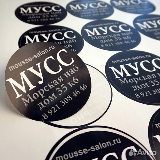 Наклейки и этикетки на заказ печать и изготовление