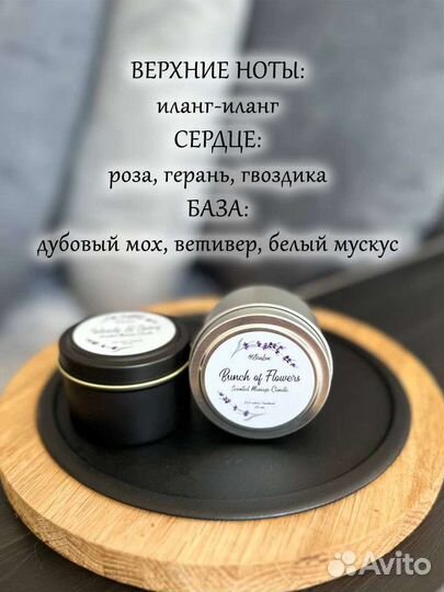 Массажная ароматическая свеча