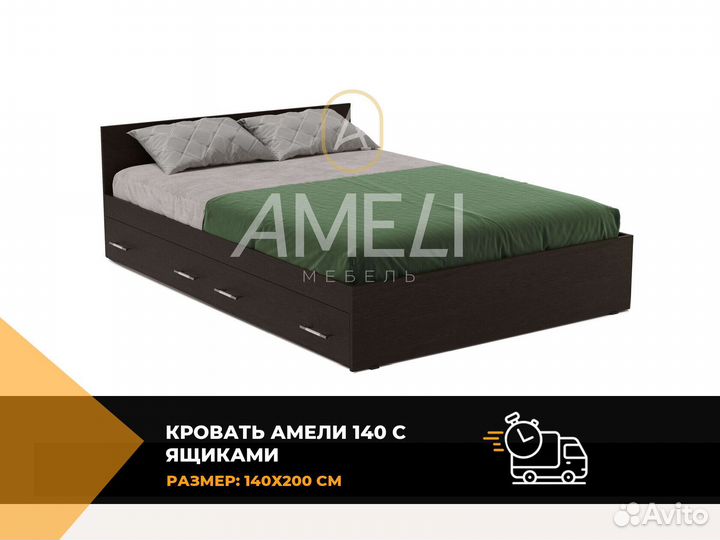 Кровать 140х200 см