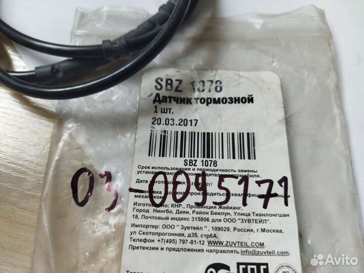 Датчик износа тормозных колодок 1200 mm BMW X3 X4