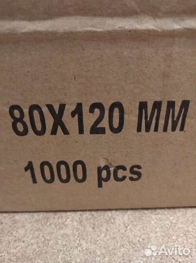 Пакет 80х120 1500 штук