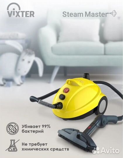 Пароочиститель