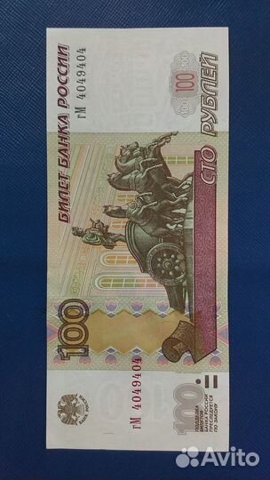 Банкнота № 4049404 (радар и антирадар) UNC