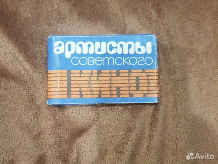 Открытки артисты советского кино