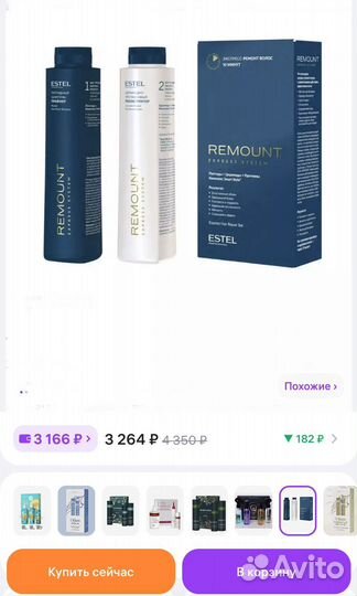 Estel набор для ухода за волосами Remont