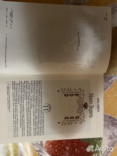 Книга святая ночь