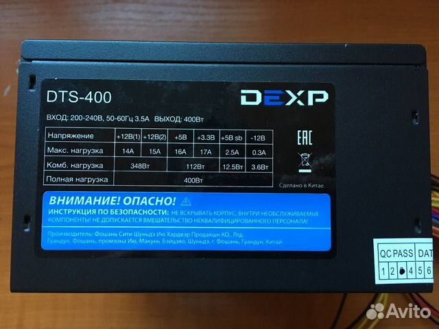 Блок питания dexp DTS-400 400W купить в Санкт-Петербурге | Электроника ...