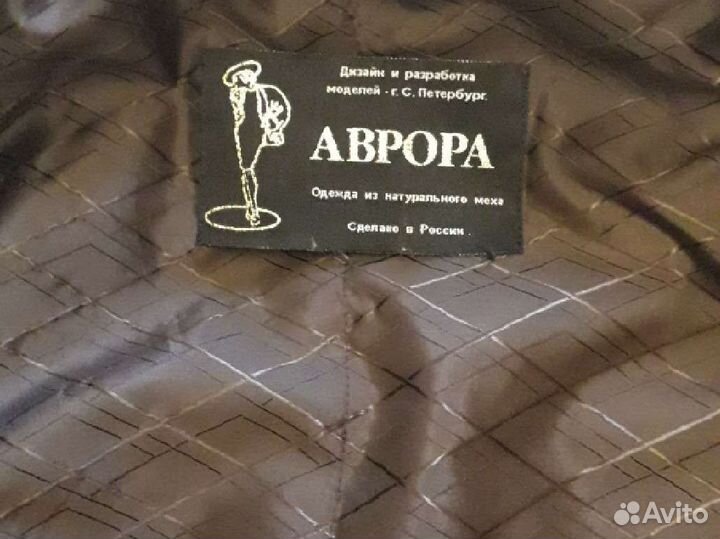 Шуба мутоновая 48 50