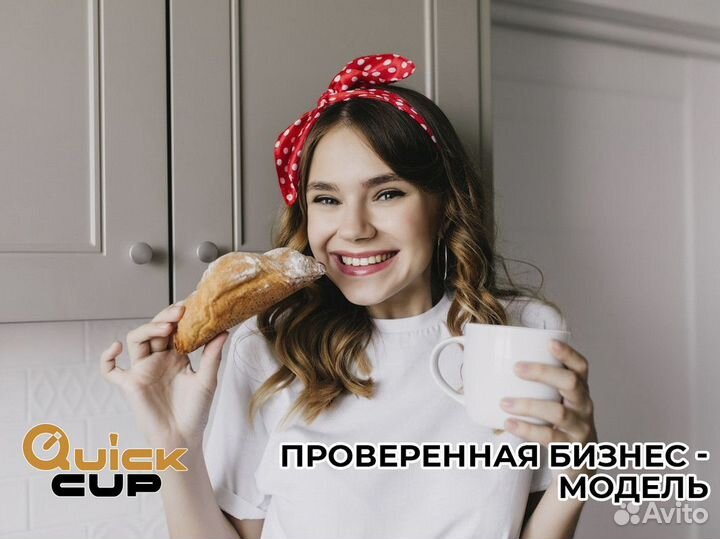QuickCup: Ваша кофейная точка в мире бизнеса