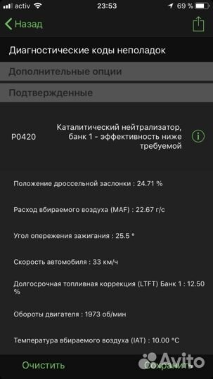 Сканер Chery Haval Geely с программой и обучением