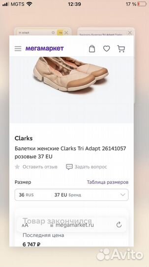 Балетки Clarks 2 пары Ecco Otisopse нат кожа 37 38