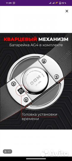 Часы женские