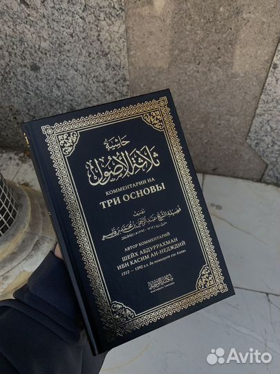 Исламские книги